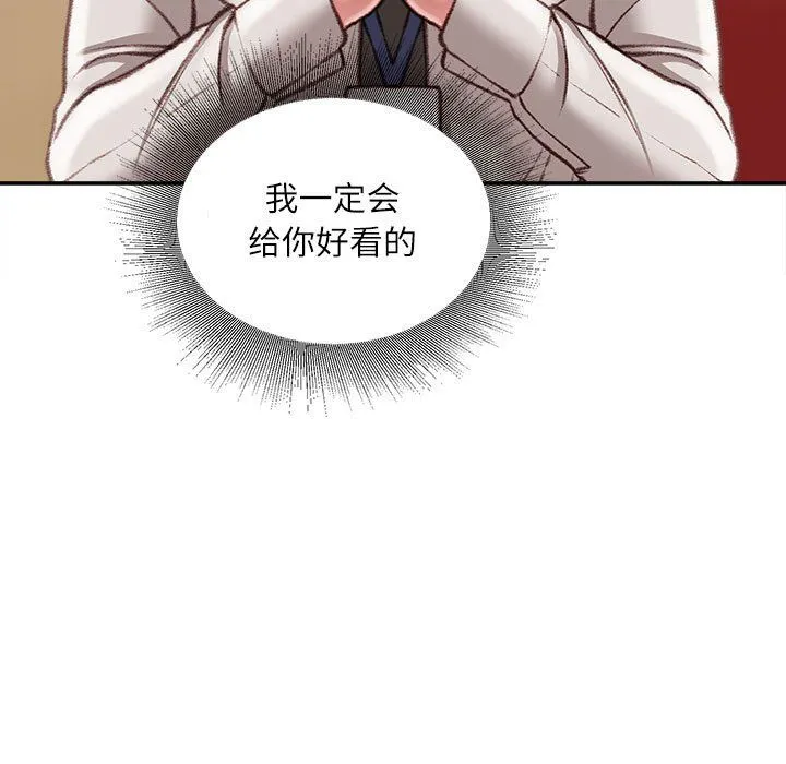 不务正业 第30话 第83页