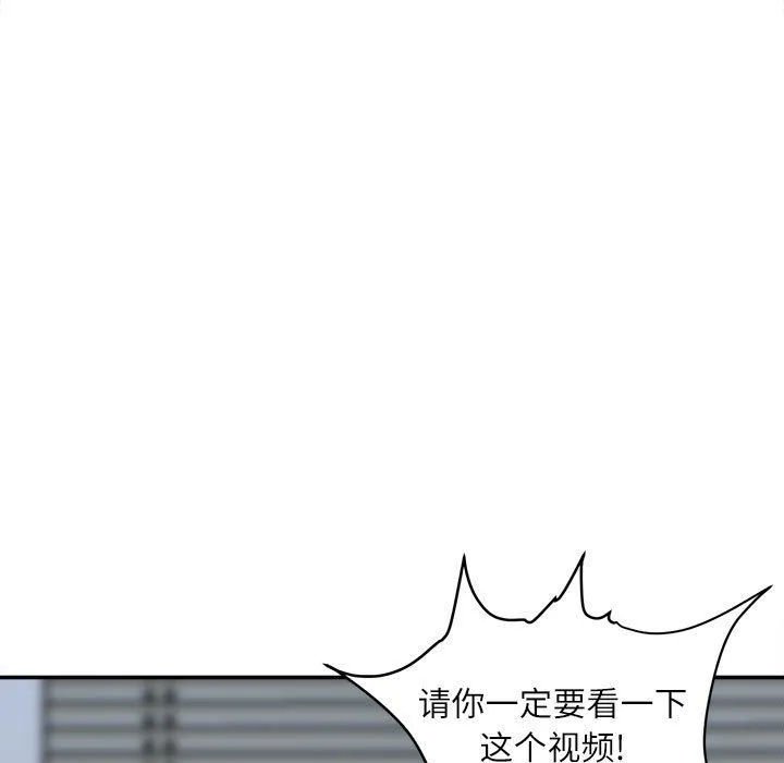 不务正业 第30话 第28页