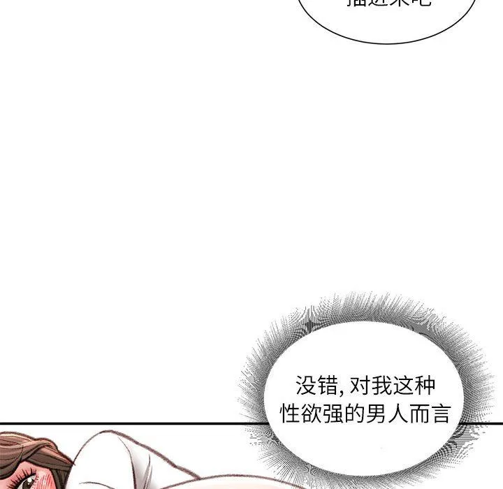 不务正业 第30话 第134页