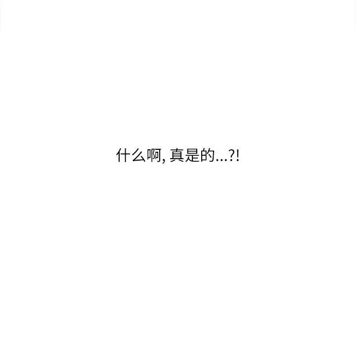 不务正业 第30话 第64页
