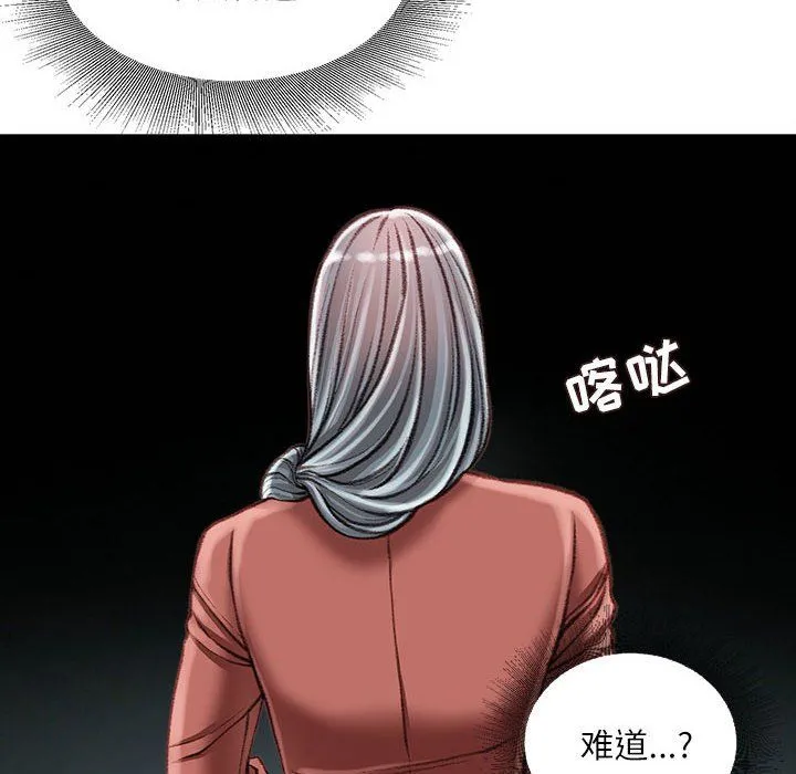 不务正业 第30话 第7页