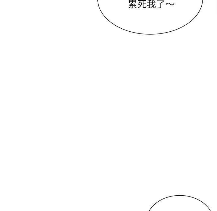 不务正业 第30话 第85页