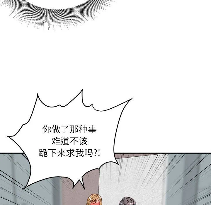 不务正业 第30话 第40页