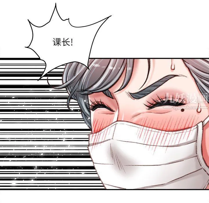 不务正业 第30话 第26页