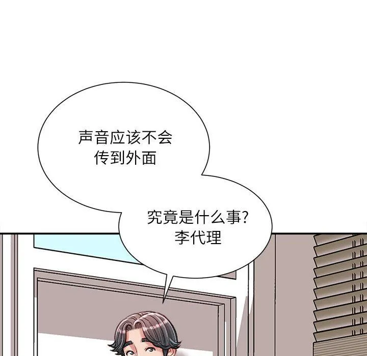 不务正业 第30话 第11页