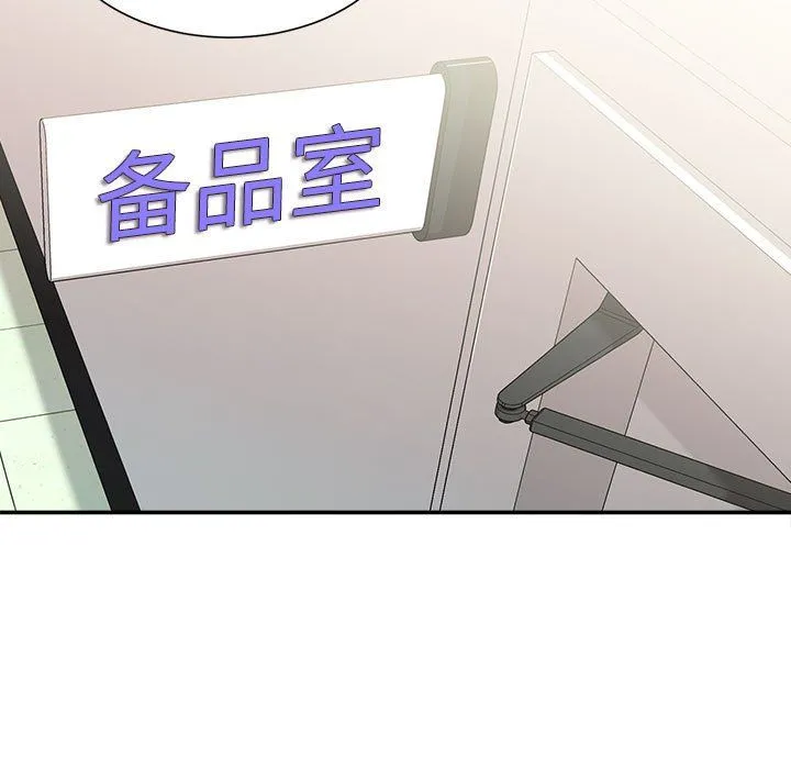 不务正业 第30话 第10页