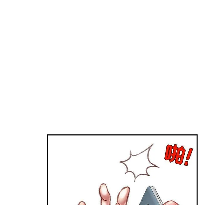 不务正业 第30话 第56页