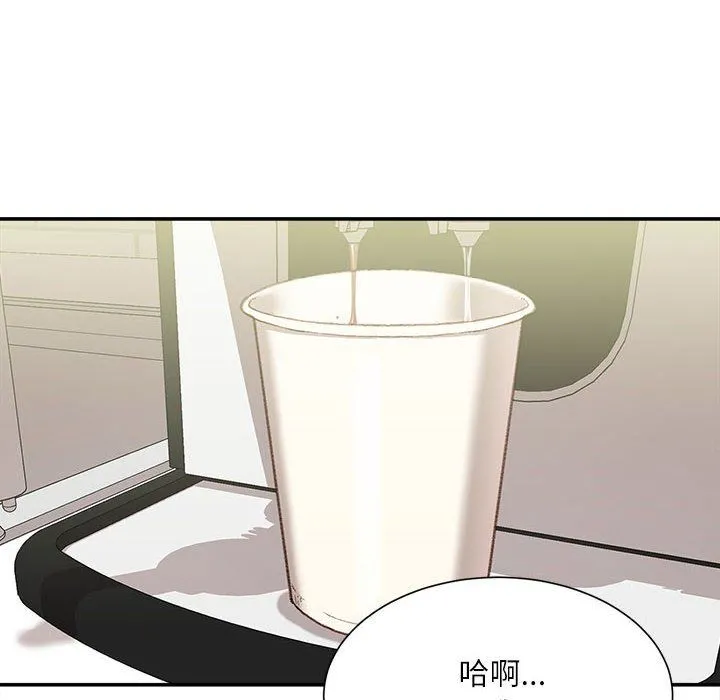 不务正业 第30话 第84页