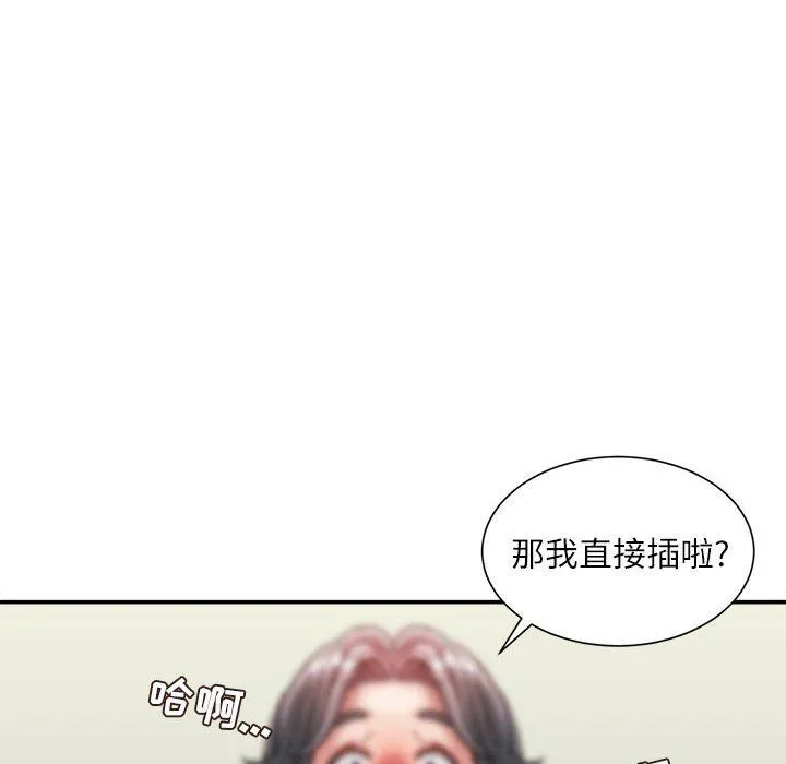 不务正业 第30话 第131页