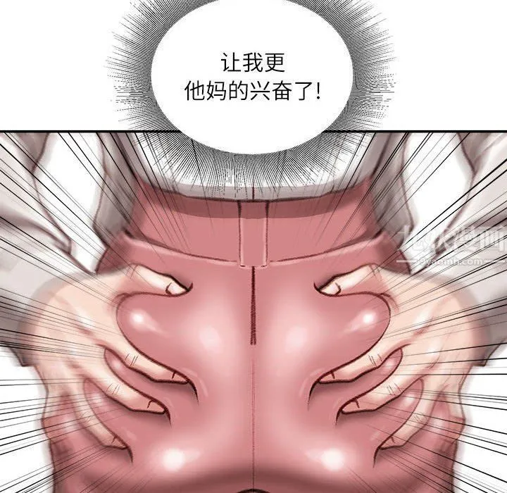 不务正业 第30话 第122页
