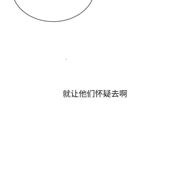 不务正业 第30话 第108页