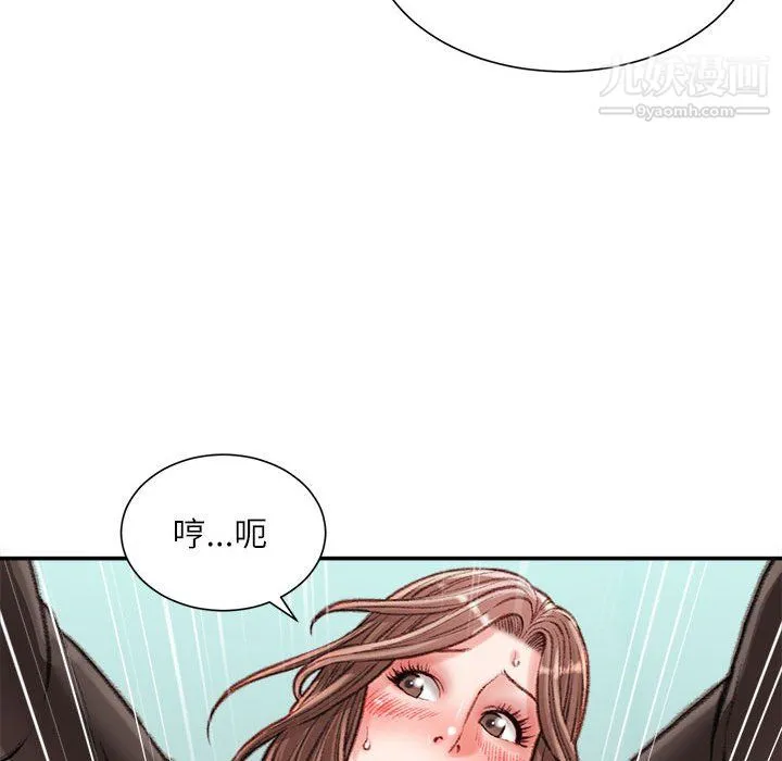 不务正业 第26话 第24页