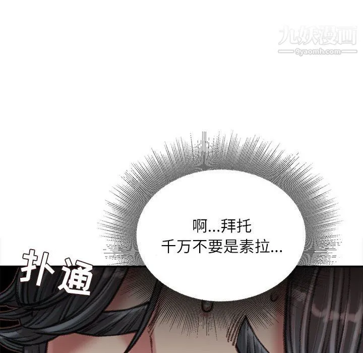 不务正业 第26话 第45页