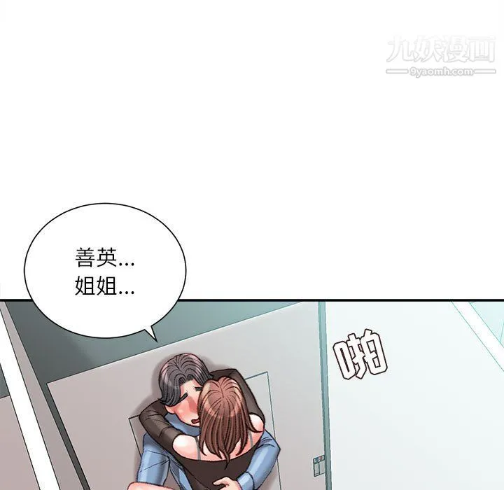 不务正业 第26话 第18页