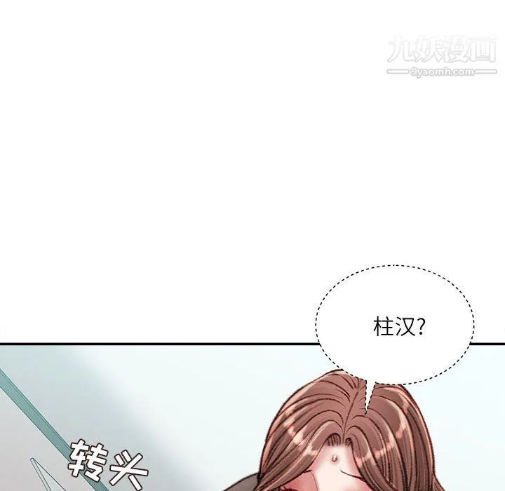 不务正业 第26话 第39页
