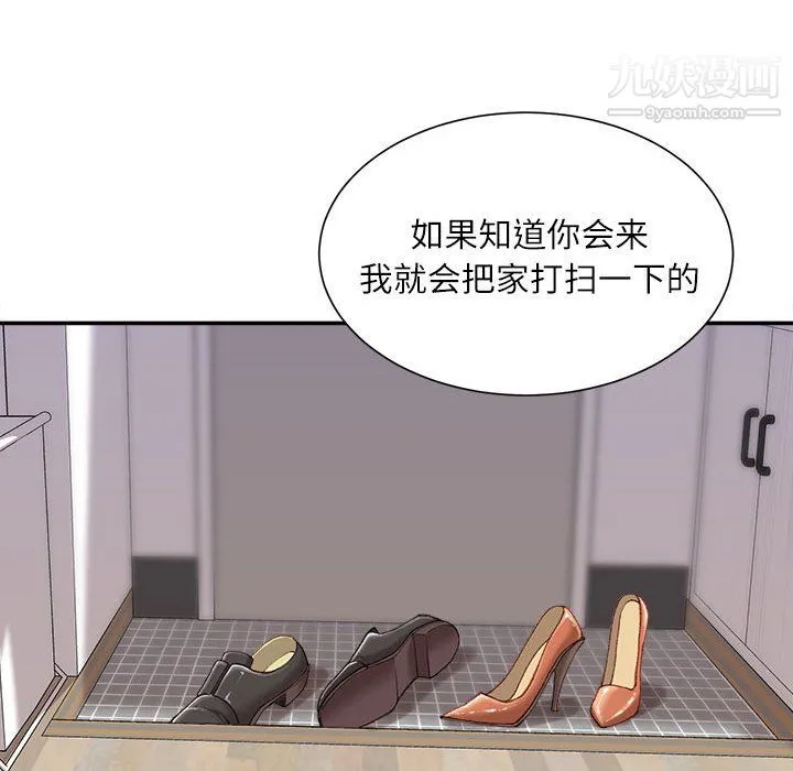 不务正业 第26话 第110页