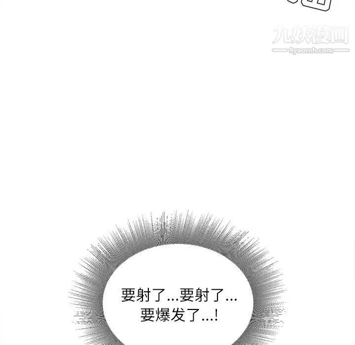 不务正业 第26话 第79页