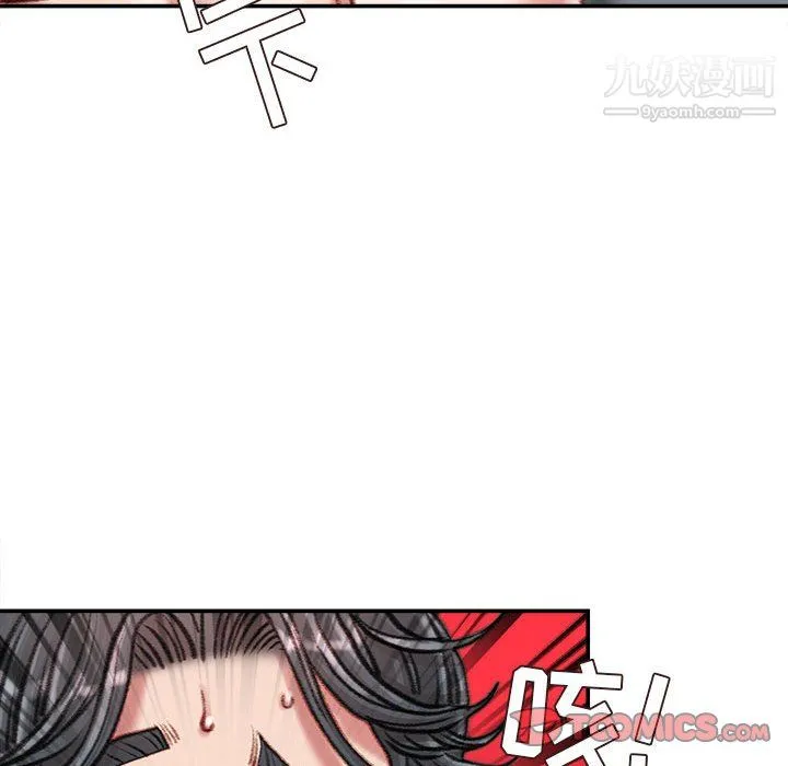 不务正业 第26话 第51页