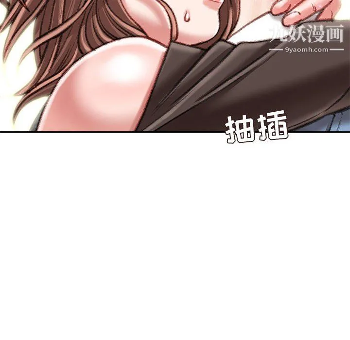 不务正业 第26话 第21页