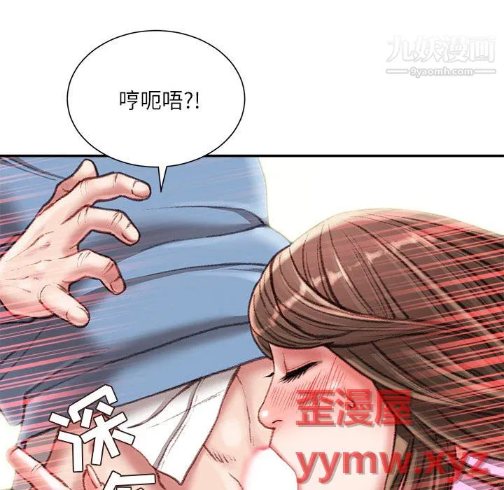 不务正业 第26话 第141页