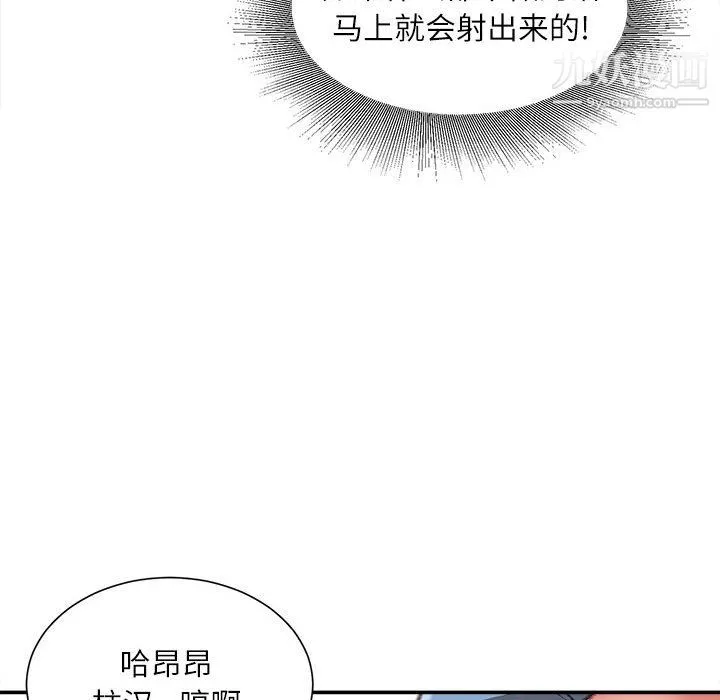 不务正业 第26话 第33页