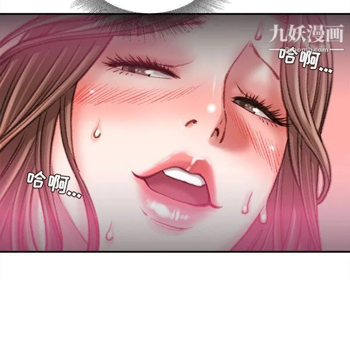 不务正业 第26话 第59页