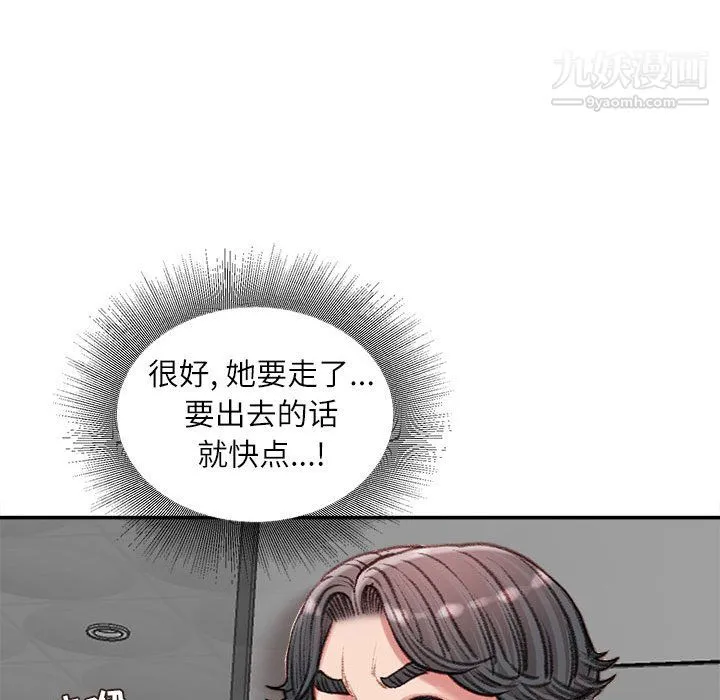 不务正业 第26话 第60页