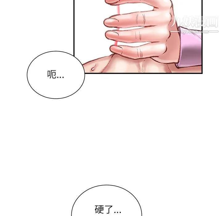 不务正业 第26话 第132页