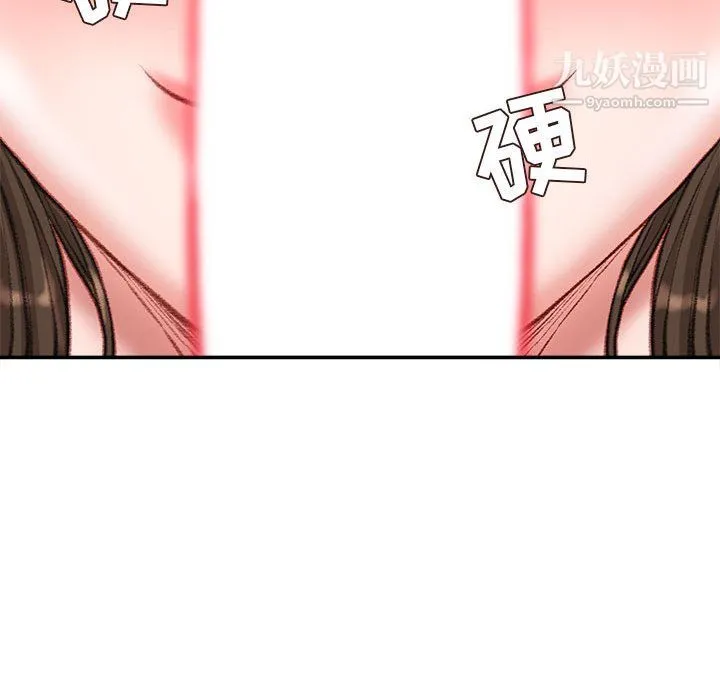 不务正业 第26话 第134页