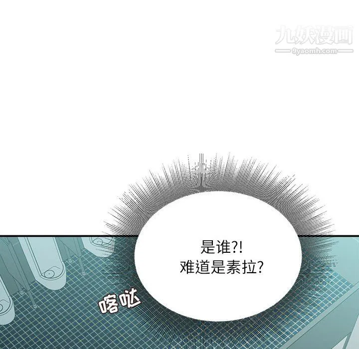 不务正业 第26话 第41页