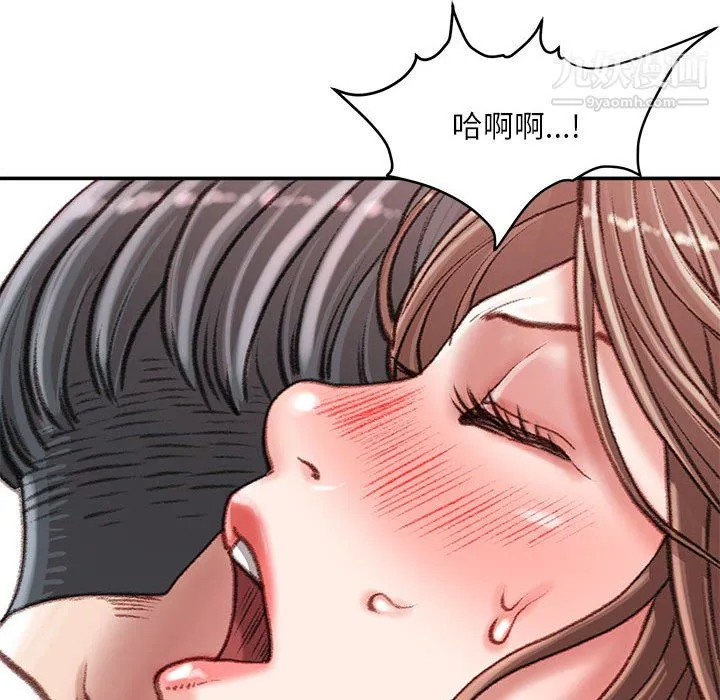 不务正业 第26话 第71页