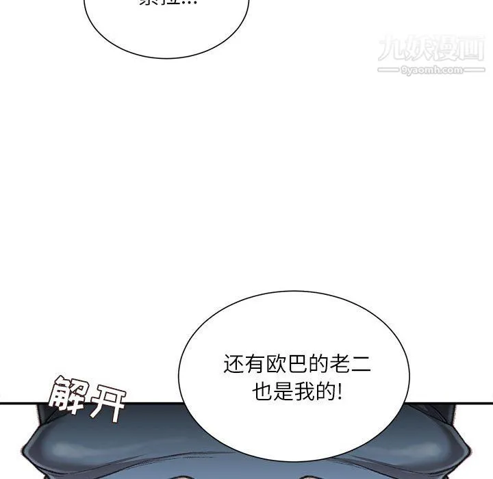 不务正业 第26话 第121页
