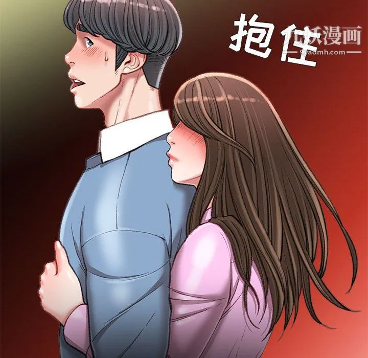 不务正业 第26话 第116页