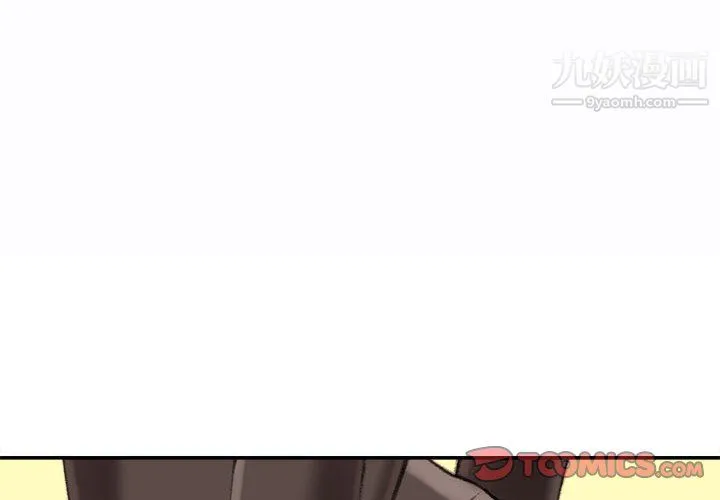 不务正业 第26话 第3页