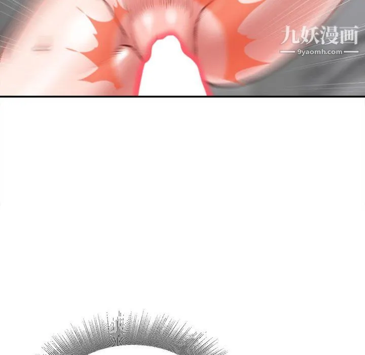 不务正业 第26话 第26页
