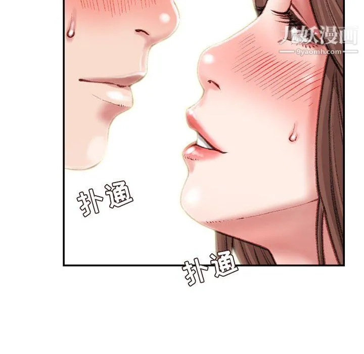 不务正业 第26话 第67页