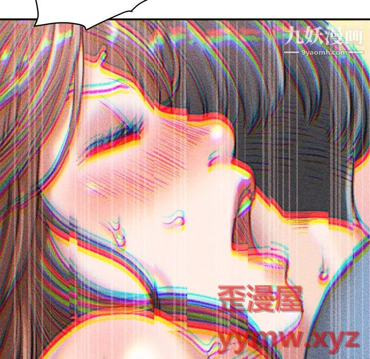不务正业 第26话 第36页