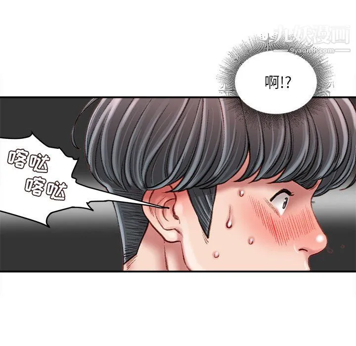 不务正业 第26话 第38页