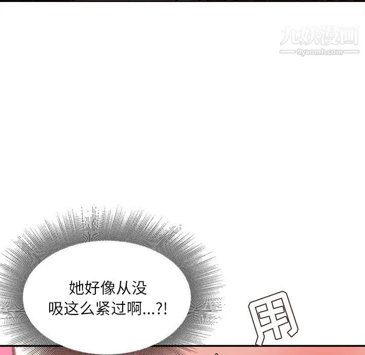 不务正业 第26话 第28页