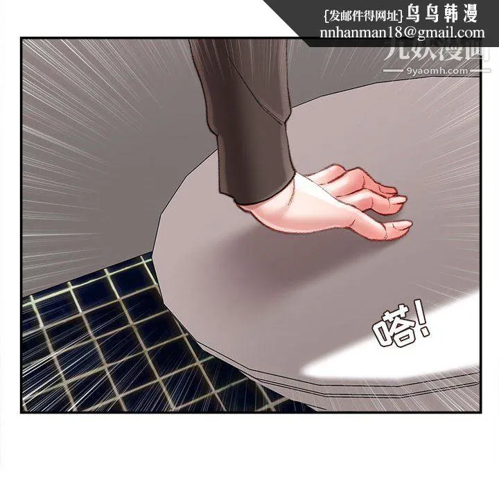 不务正业 第26话 第73页