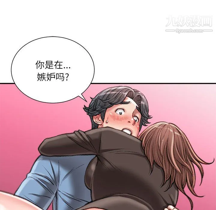 不务正业 第26话 第22页