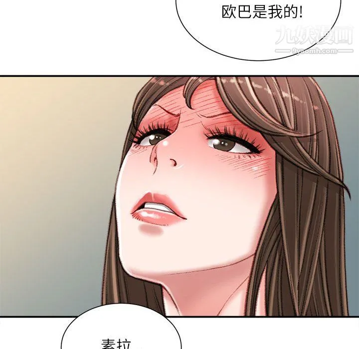 不务正业 第26话 第120页