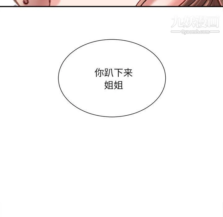 不务正业 第26话 第72页