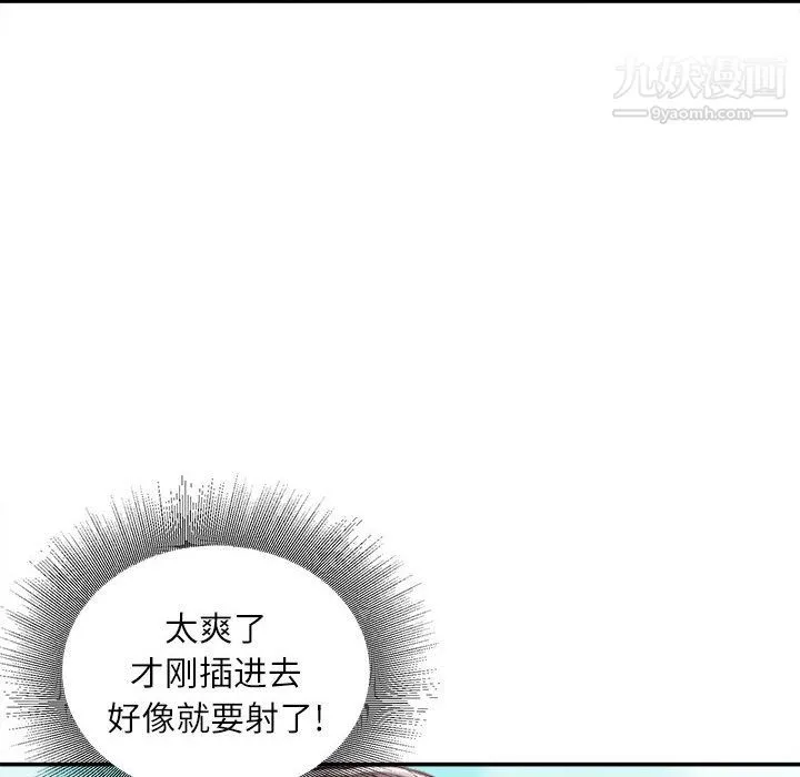 不务正业 第26话 第15页