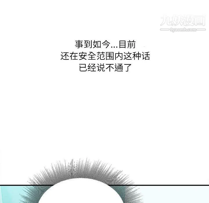 不务正业 第26话 第7页
