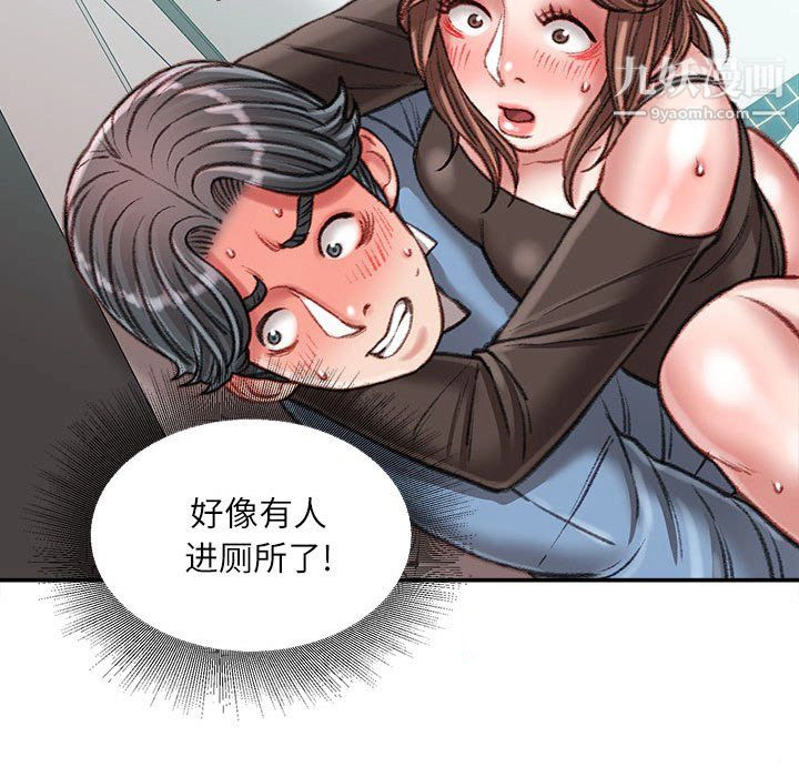 不务正业 第26话 第40页