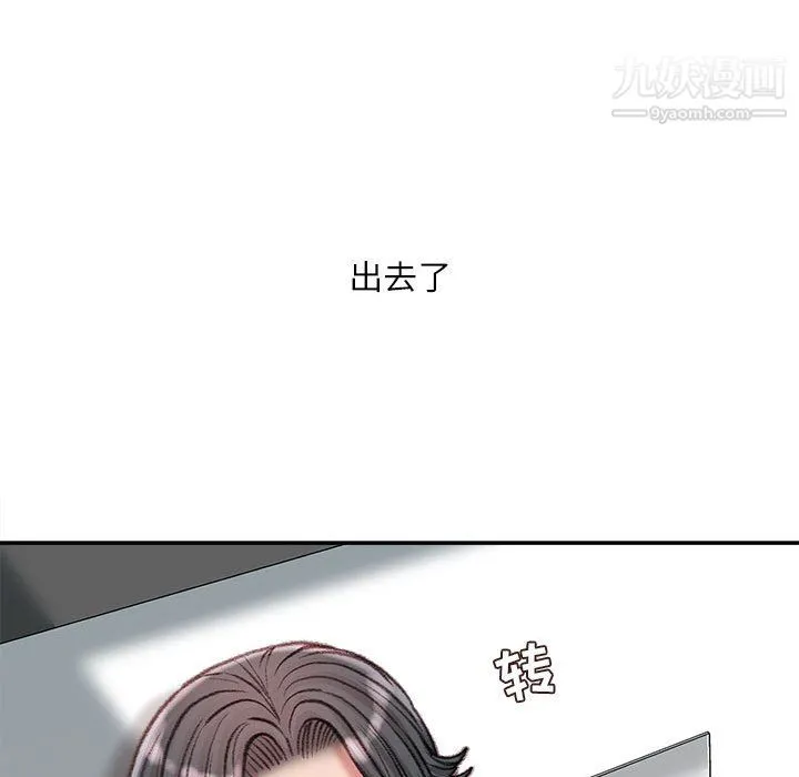 不务正业 第26话 第64页