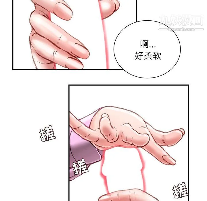 不务正业 第26话 第131页