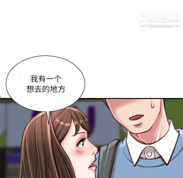 不务正业 第26话 第106页