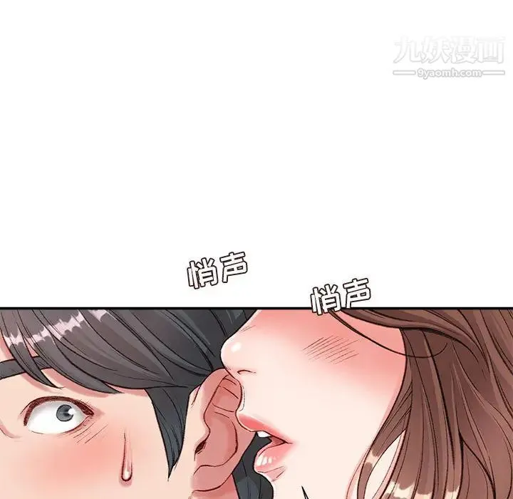 不务正业 第2话 第115页